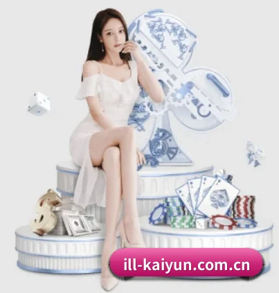 五个功能入口,赛程查询路径更短（kaiyun）